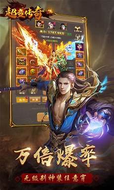 180传奇180传奇,80火龙打金、火龙加强版等等