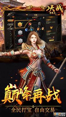 单职业传奇辅助免费版